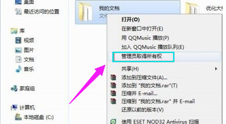 windows7系统怎么设置管理员权限