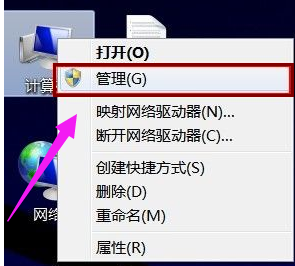 windows7系统怎么设置管理员权限