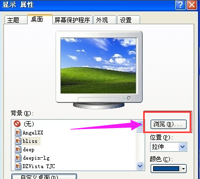 windows7电脑怎么设置动态桌面