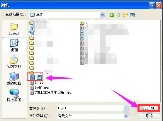 windows7电脑怎么设置动态桌面