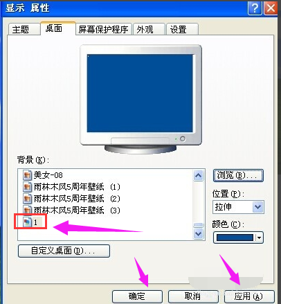 windows7电脑怎么设置动态桌面