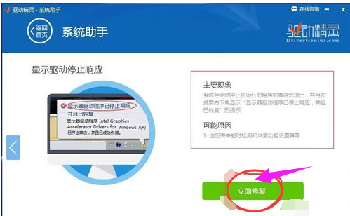 怎么解决windows7显示器驱动程序已停止响应