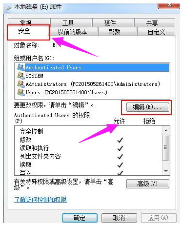 windows7如何设置everyone权限