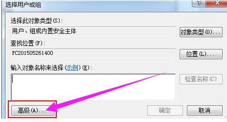 windows7如何设置everyone权限