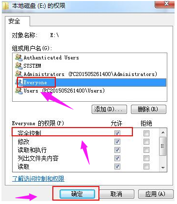 windows7如何设置everyone权限