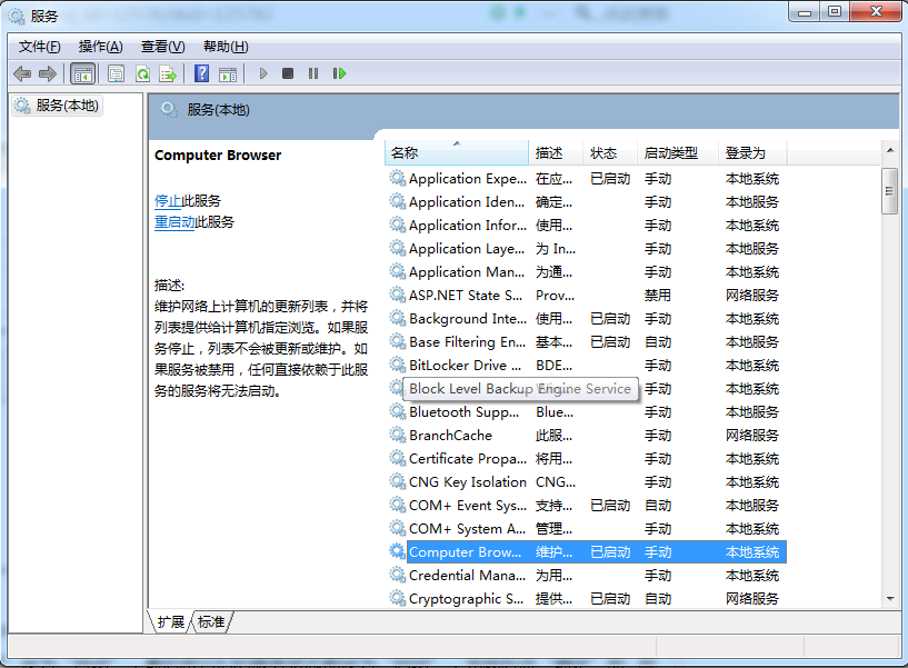 windows7系统不能访问网络位置怎么办