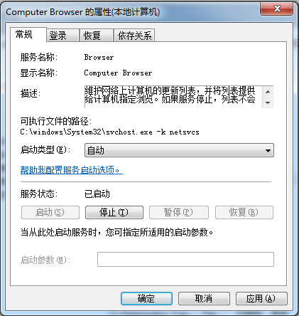 windows7系统不能访问网络位置怎么办