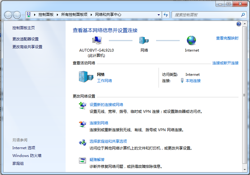 windows7系统不能访问网络位置怎么办