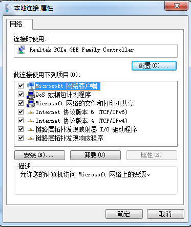 windows7系统不能访问网络位置怎么办