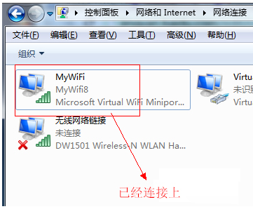 windows7系统怎样设置wifi共享