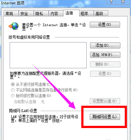 windows7网页打不开怎么解决