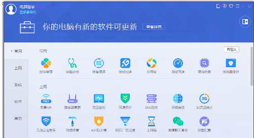 windows7网页打不开怎么解决