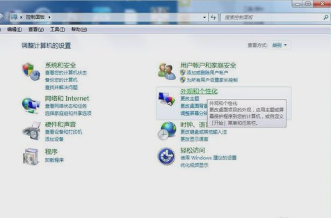 windows7怎样找回回收站图标