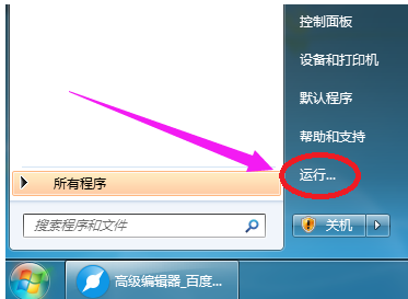 如何打开windows7事件查看器