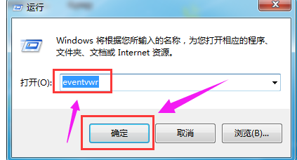 如何打开windows7事件查看器