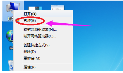 如何打开windows7事件查看器