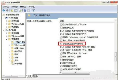 windows7系统显示桌面图标不见了如何恢复