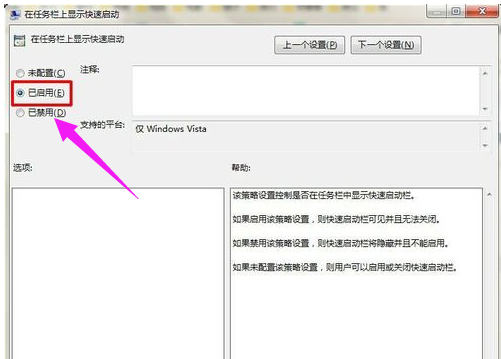 windows7系统显示桌面图标不见了如何恢复