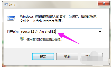 windows7系统显示桌面图标不见了如何恢复