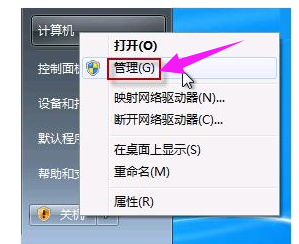 windows7笔记本电脑怎么打开摄像头