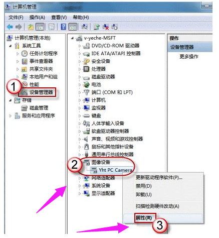 windows7笔记本电脑怎么打开摄像头