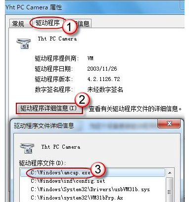 windows7笔记本电脑怎么打开摄像头