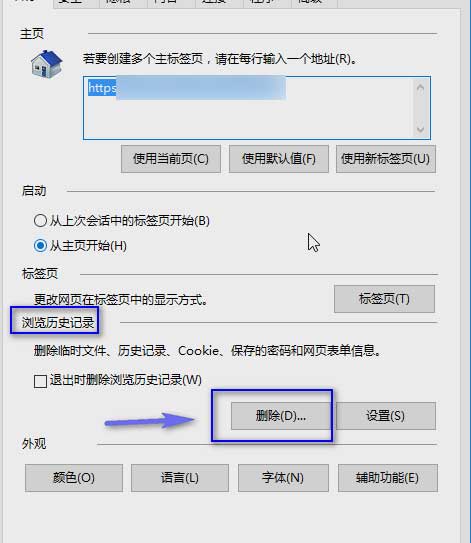 windows7网页打不开怎么办