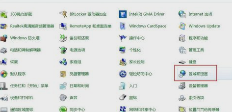 windows7电脑语言栏不见了怎么解决