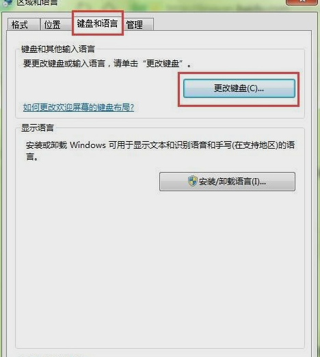 windows7电脑语言栏不见了怎么解决