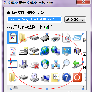 windows7文件夹怎么修改图标