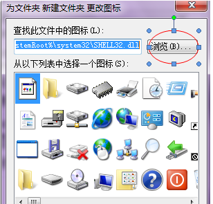 windows7文件夹怎么修改图标