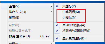 怎么把windows7的桌面图标变小