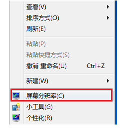 怎么把windows7的桌面图标变小