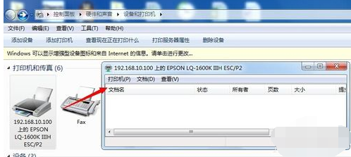 windows7针式打印机纸张大小怎么设置