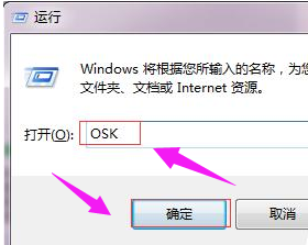 windows7电脑软键盘怎么打开