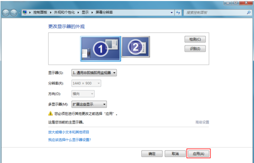 windows7电脑一拖二显示器设置