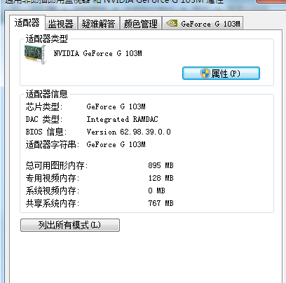 windows7电脑一拖二显示器设置