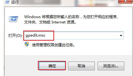 windows7任务管理器被禁用怎么办