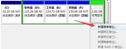 windows7怎么给固态硬盘分区