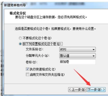 windows7怎么给固态硬盘分区