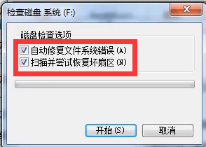 windows7移动硬盘突然打不开怎么办