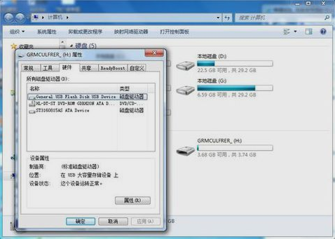 电脑磁盘被写保护怎么解除windows7系统