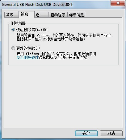 电脑磁盘被写保护怎么解除windows7系统