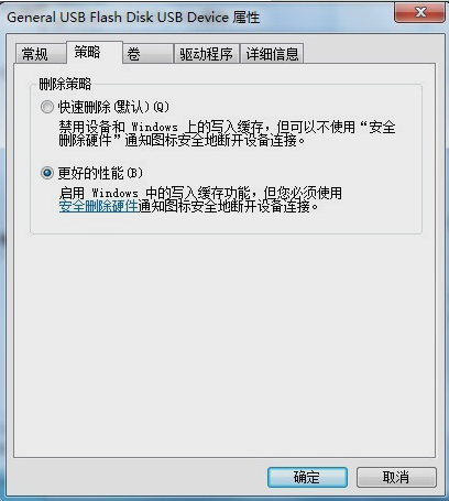 电脑磁盘被写保护怎么解除windows7系统