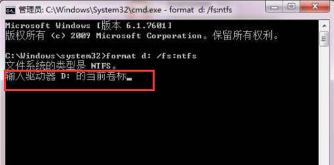 windows7系统无法格式化硬盘