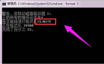 windows7系统无法格式化硬盘