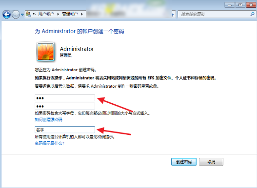 电脑windows7开机密码怎么设置方法