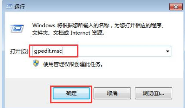 windows7如何禁止u盘自动播放