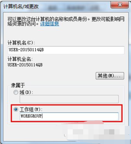 windows7如何设置局域网工作组