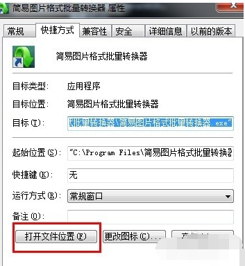 windows7如何清理流氓软件